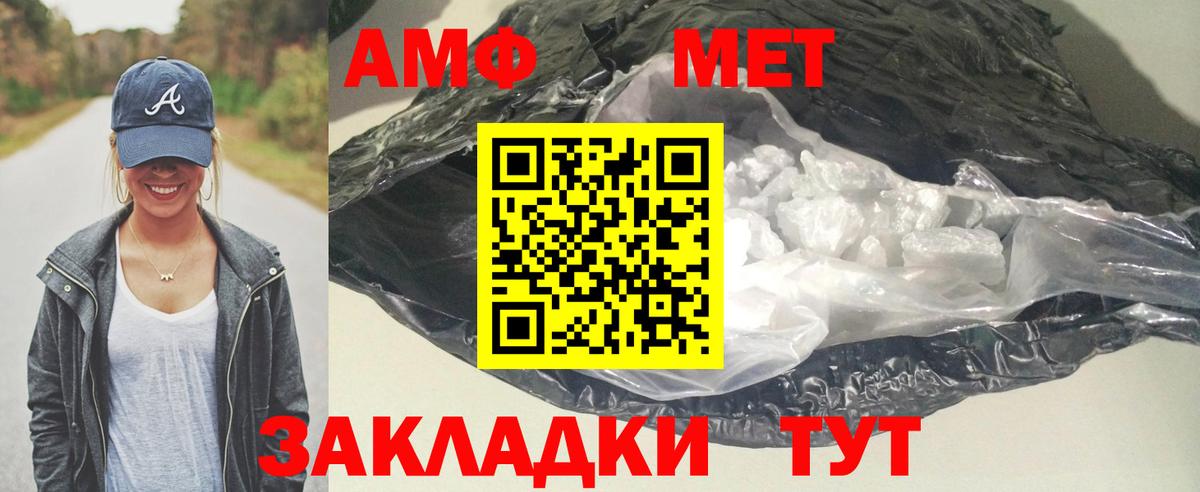 Воронеж  Amphetamine Розовый  Вход с VPN 