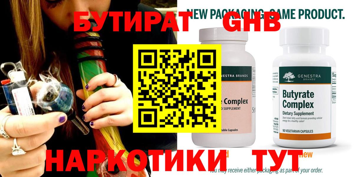 Воронеж  Бутират оксана  Вход с VPN 