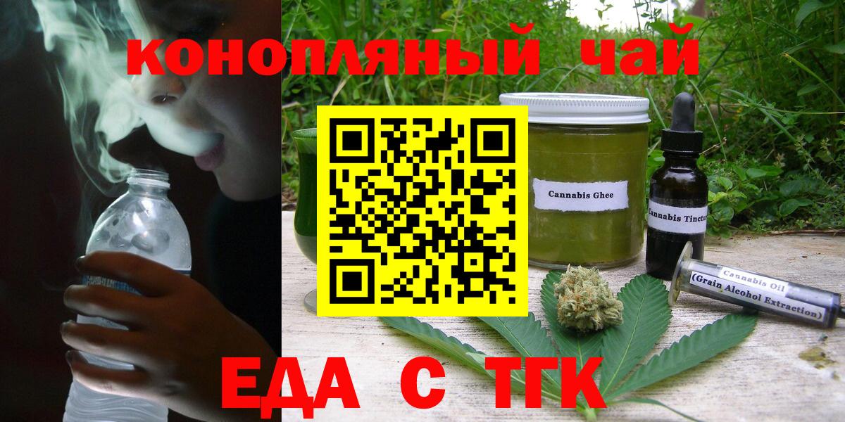 Cannafood конопля  Вход с VPN  Воронеж 