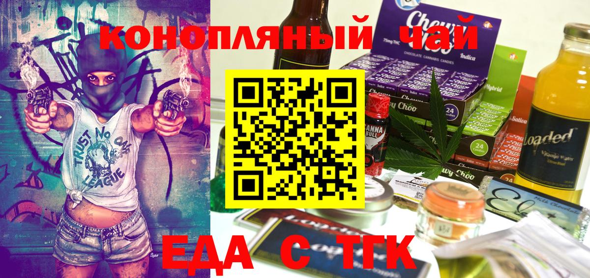 Canna-Cookies конопля Воронеж