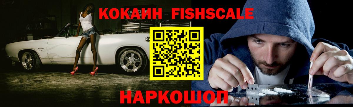 Воронеж  COCAIN 98%  Cocaine 99%  наркотики  Вход с VPN 