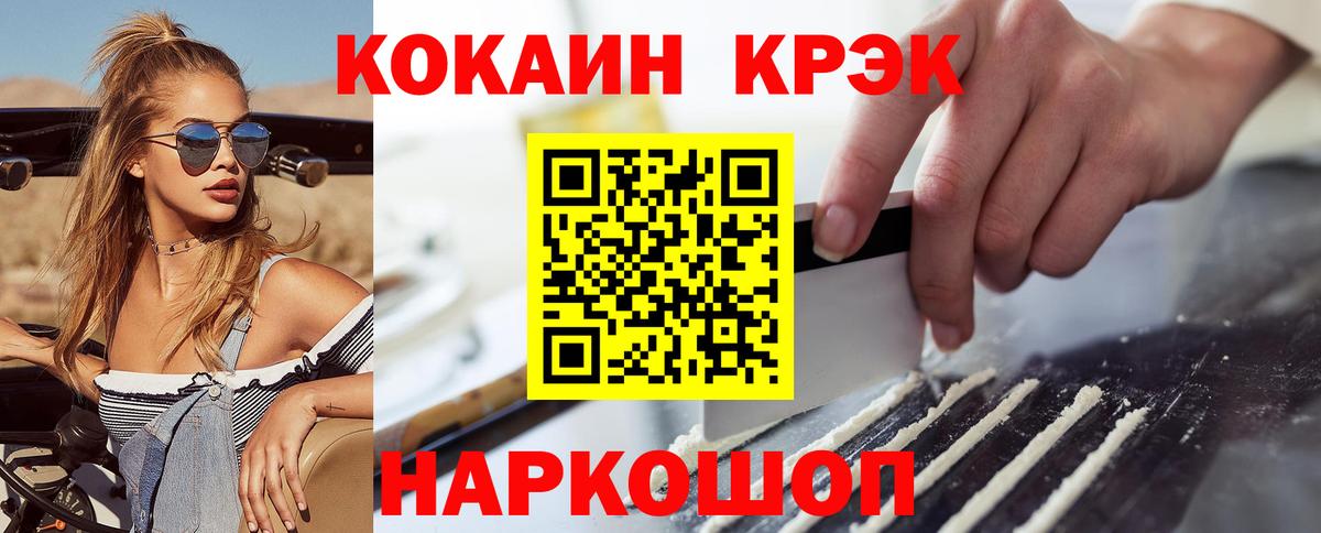 КОКАИН VHQ Воронеж