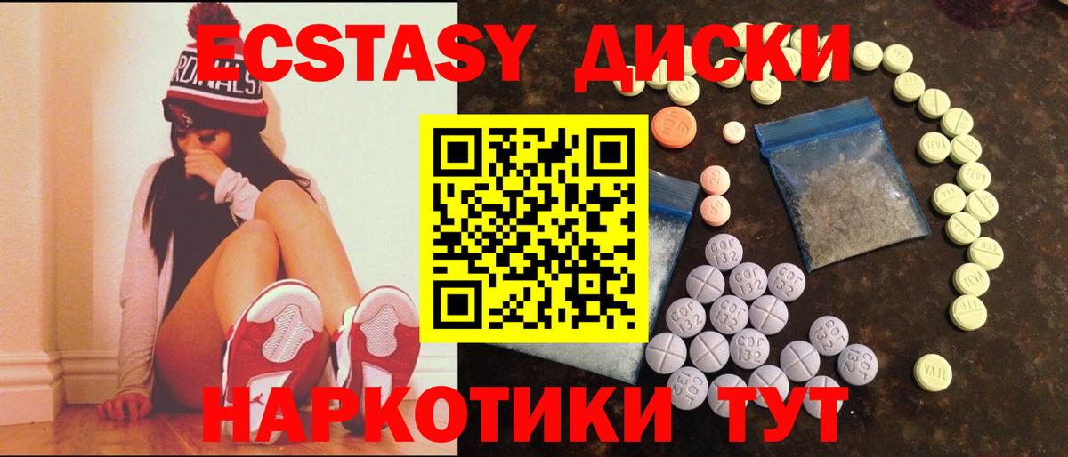 Экстази таблы Воронеж