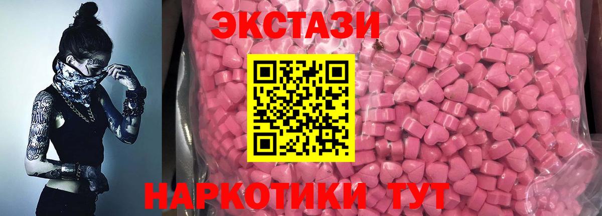Экстази 99%  OMG ССЫЛКА  Экстази Philipp Plein  Ecstasy  Воронеж  Вход с VPN 