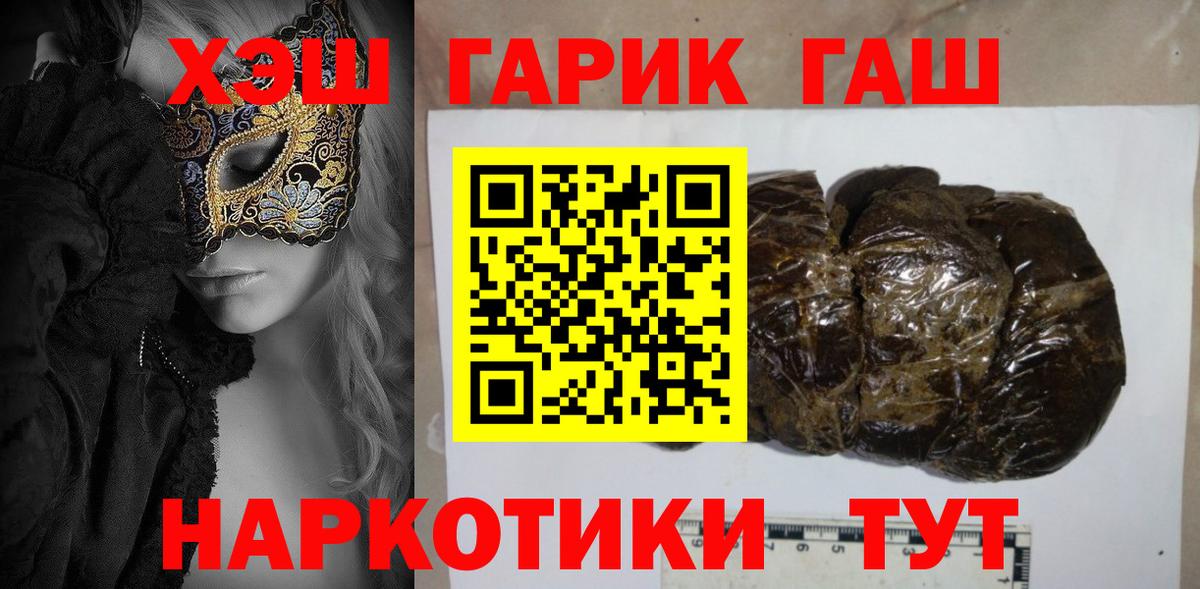 даркнет сайт  Вход с VPN  ГАШИШ Premium  Воронеж  ГАШ Cannabis 