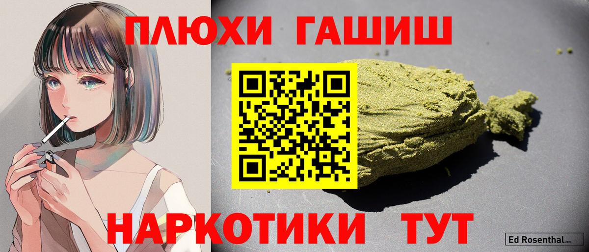 ГАШ гашик Воронеж