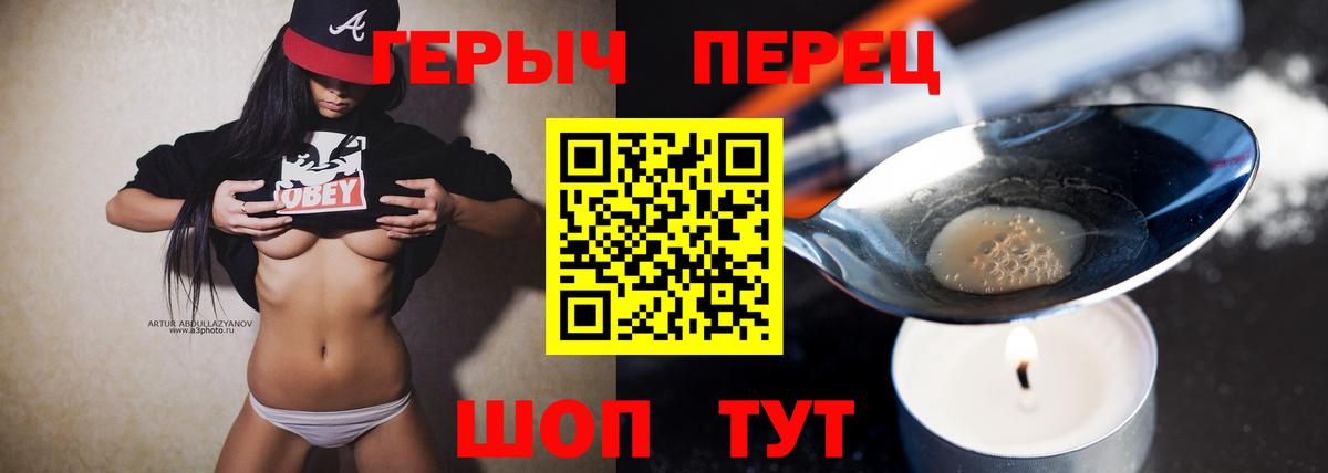 Героин VHQ  Вход с VPN  ГЕРОИН  Воронеж 