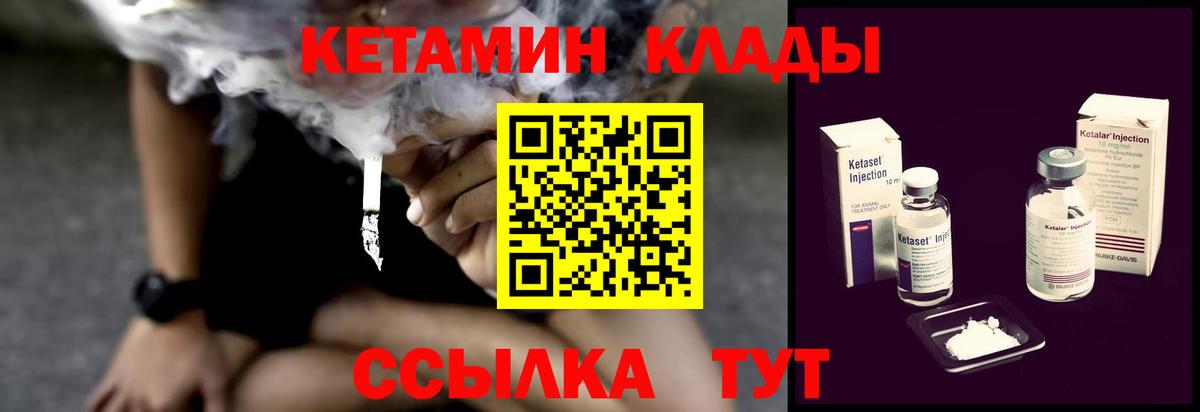 КЕТАМИН VHQ  Вход с VPN  КЕТАМИН VHQ  Воронеж 
