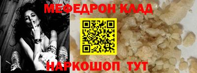 меф Ярцево