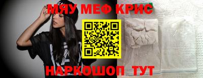 меф Ярцево