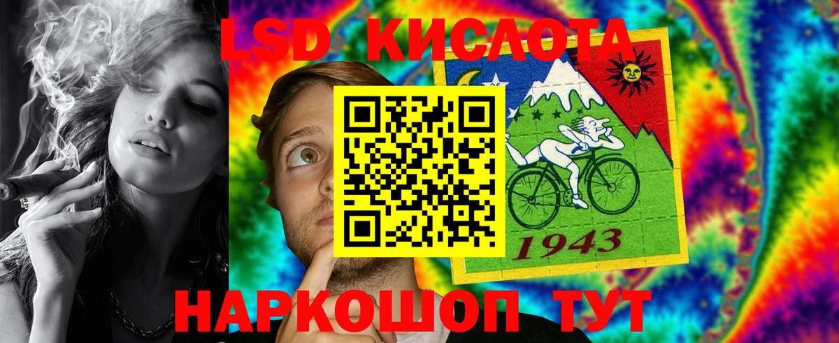 LSD-25 экстази кислота  гидра ссылки  Вход с VPN  Воронеж  ЛСД экстази кислота 