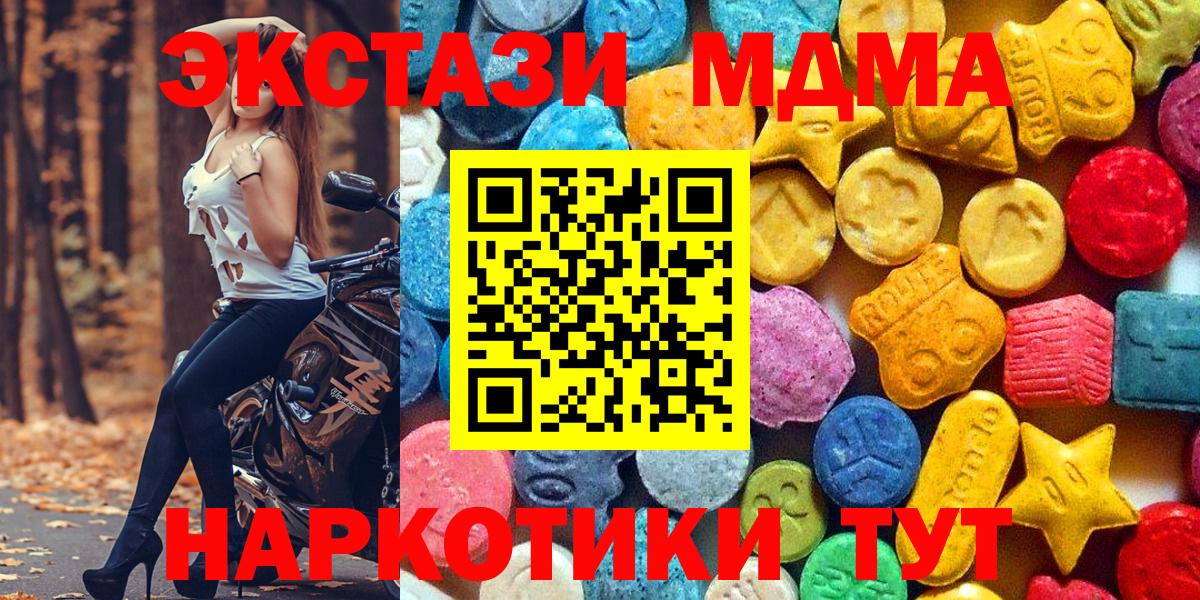 MDMA кристаллы  MDMA  Воронеж  Вход с VPN  MDMA VHQ 