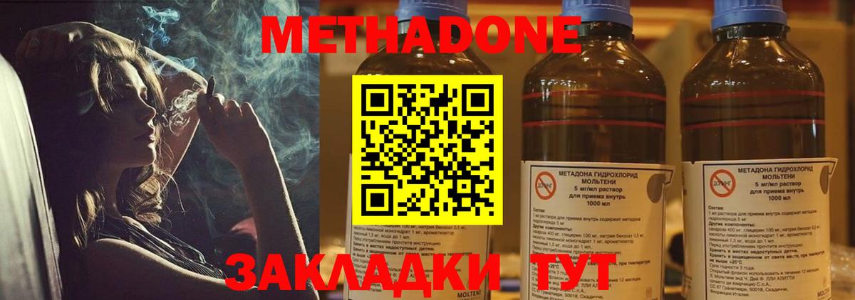 Воронеж  МЕТАДОН кристалл  Вход с VPN 