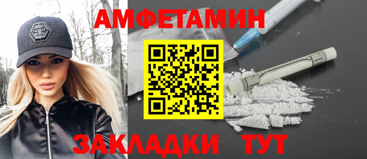 Воронеж  МЕТАМФЕТАМИН Декстрометамфетамин 99.9%  Вход с VPN 