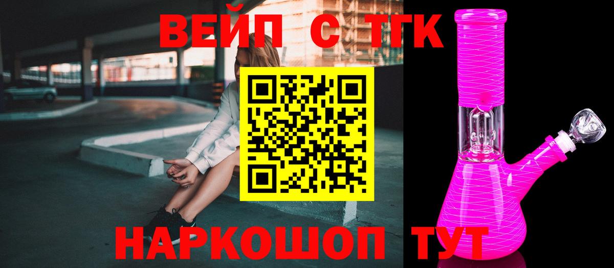 Дистиллят ТГК вейп Воронеж